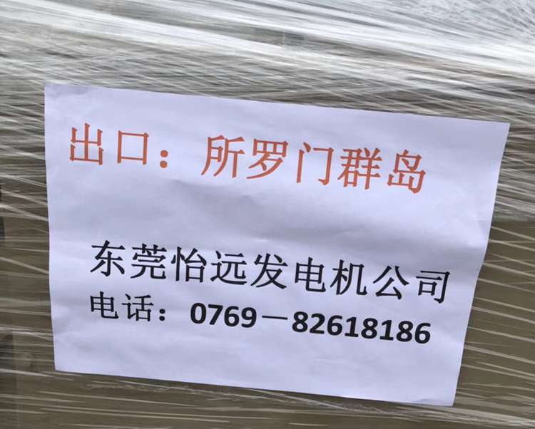 所羅門柴油發(fā)電機(jī)