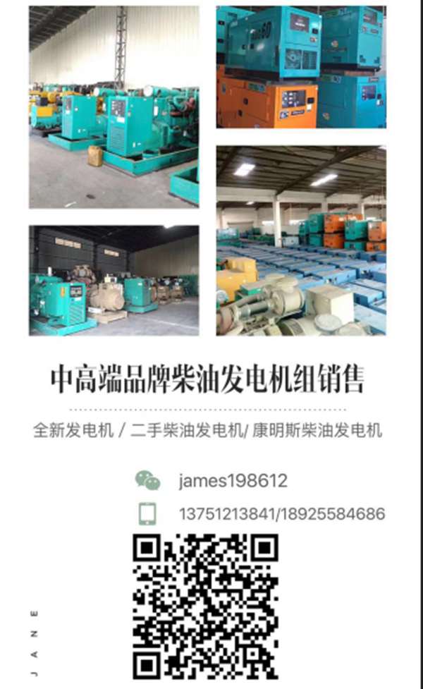 津巴布韋柴油發(fā)電機
