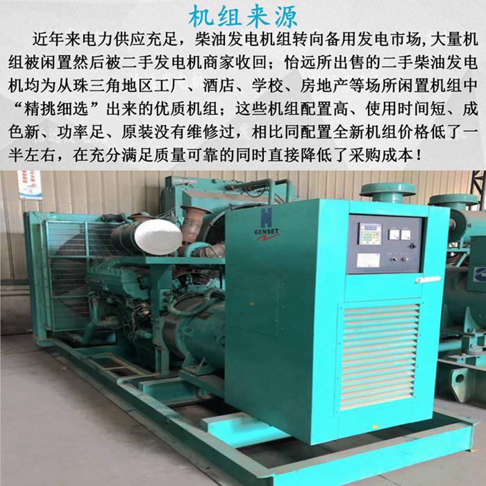 進(jìn)口880千瓦康明斯二手發(fā)電機(jī)組來(lái)源