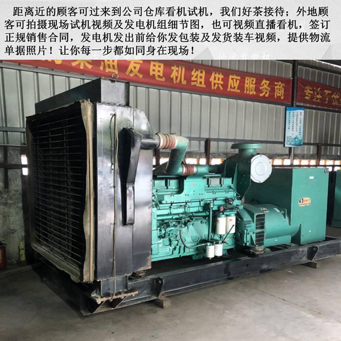二手康明斯550千瓦發(fā)電機細節(jié)