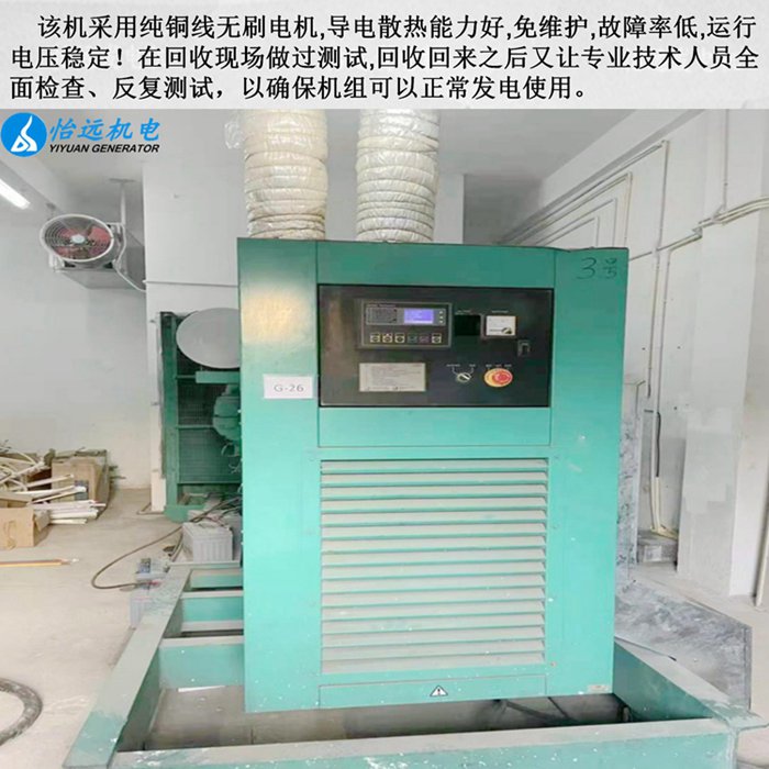 二手800千瓦康明斯發(fā)電機(jī)在位圖