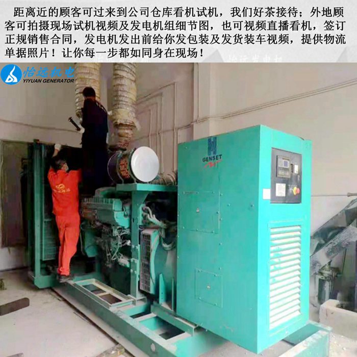 二手800千瓦康明斯發(fā)電機(jī)收購(gòu)現(xiàn)場(chǎng)