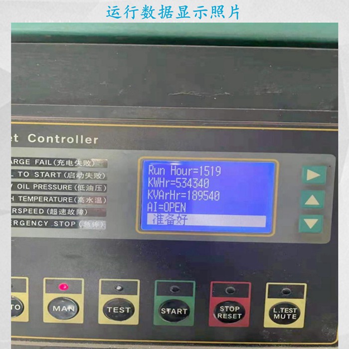二手800千瓦康明斯發(fā)電機(jī)使用時(shí)長(zhǎng)