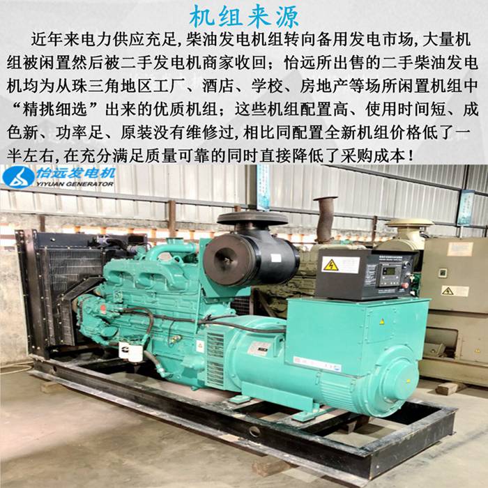 二手康明斯發(fā)電機(jī)組220kw來源
