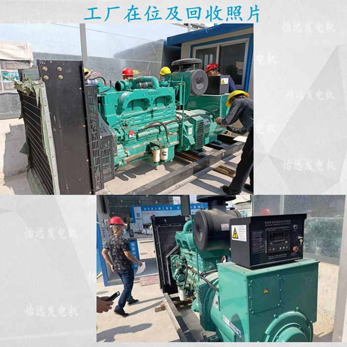 二手康明斯發(fā)電機(jī)組220kw回收現(xiàn)場