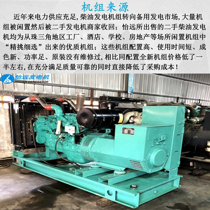 二手康明斯發(fā)電機200千瓦