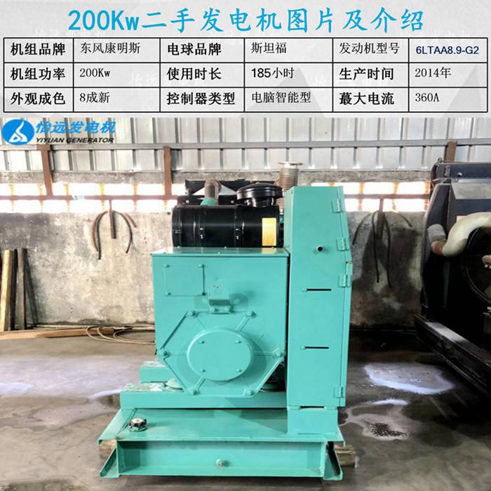 二手發(fā)電機200千瓦