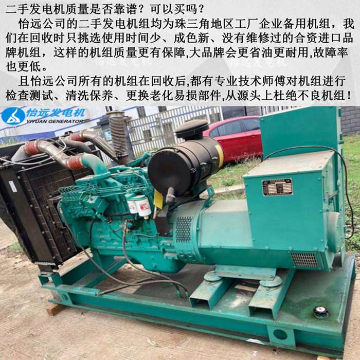 二手發(fā)電機200kw多少錢