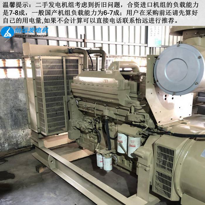二手450kw康明斯發(fā)電機(jī)多少錢