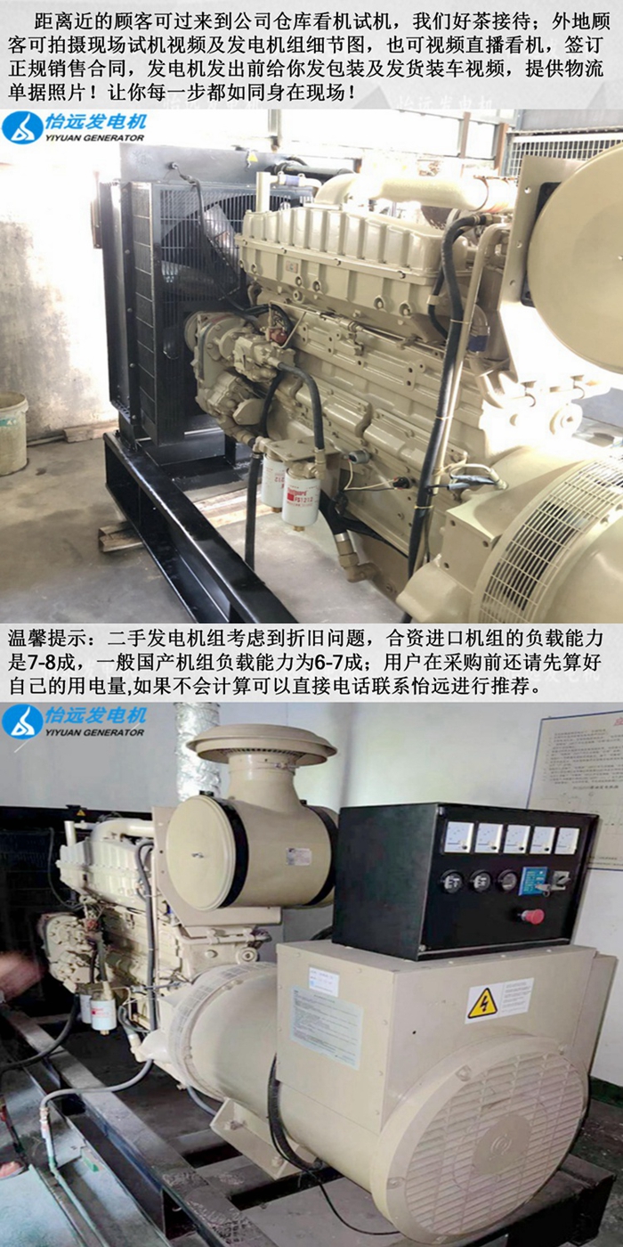 300KW二手柴油發(fā)電機組
