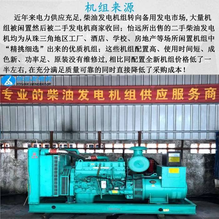 280kw康明斯發(fā)電機
